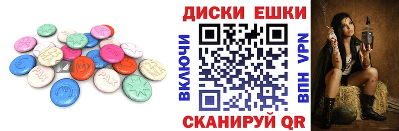 ЭКСТАЗИ диски  как найти закладки  мега ССЫЛКА  Сланцы 