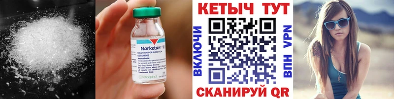 КЕТАМИН ketamine  Сланцы 