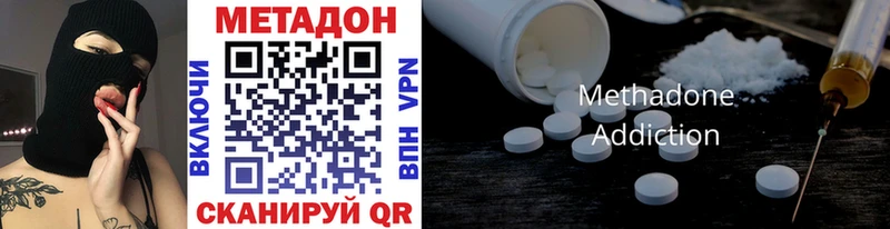 купить наркотик  ссылка на мегу ССЫЛКА  МЕТАДОН VHQ  Сланцы 